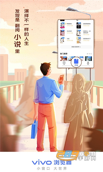 vivo浏览器下载安装2026最新版v29.0.0.0安卓版