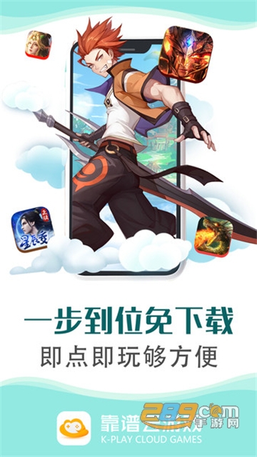 2022靠谱云游戏app最新版本v1.2.5最新安卓版