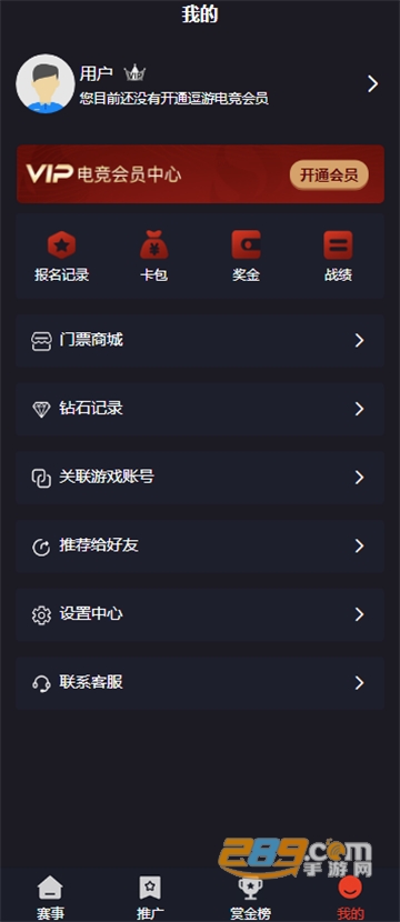 逗游电竞app红包免费版v5.0.6最新版
