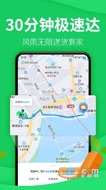 2021朴朴超市app最新版本