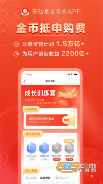 天弘基金资产管理app官方版v5.0.2.22304最新版