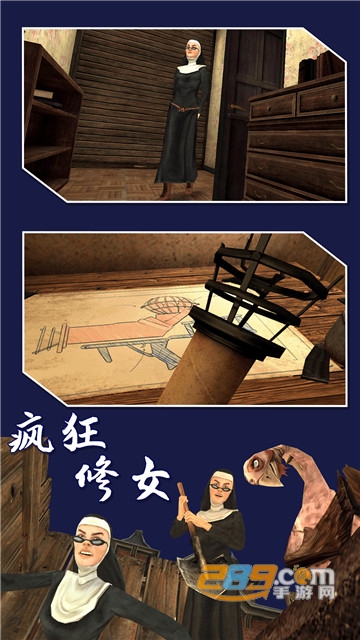 疯狂修女2代版中文完整安卓版v1.0.0安卓版