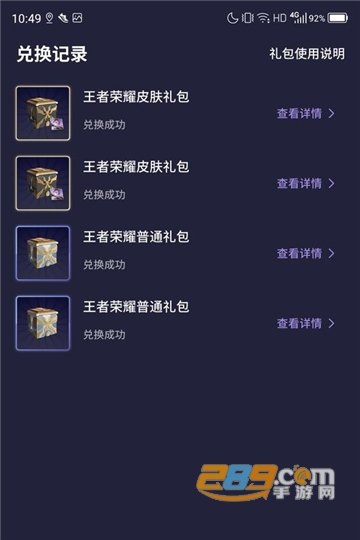 欢乐领皮肤app免费王者皮肤官方版v1.0.0安卓版