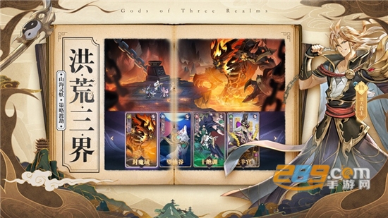 春秋封神九游官方下载手游v1.0.1最新版