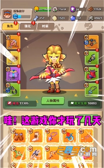 小小剑神破解版解锁全人物v3.0安卓版