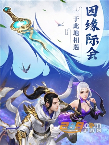 仙韵传手游