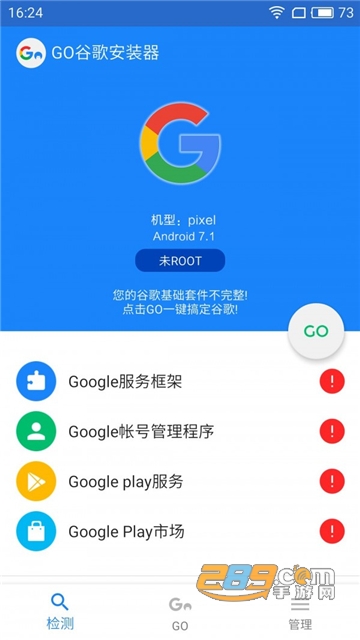 GO谷歌安装器华为专版2024最新版v4.8.7官方最新版