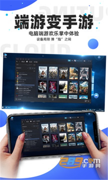 极云普惠云电脑免费破解版v1.9破解版