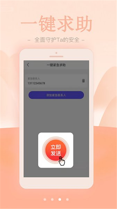 鹰眼云定位APP官方安卓版