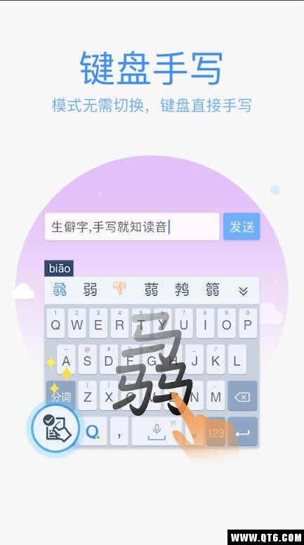 qq输入法谷歌市场版 8.7.12安卓版版