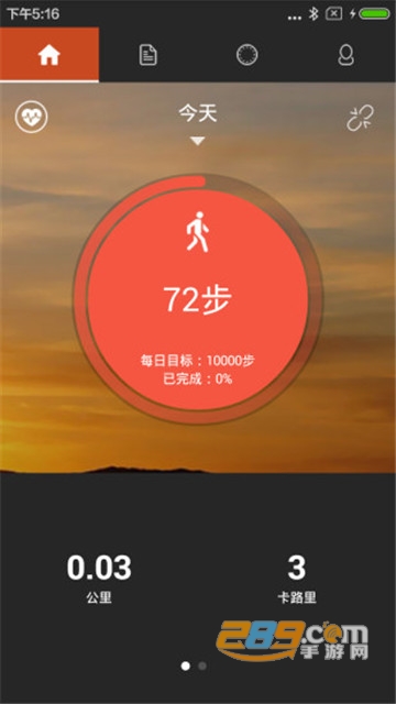 GetFit2.0手环app2021最新版v2.0.安卓中文版