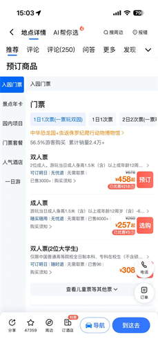 百度地图谷歌版