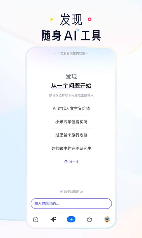 知乎谷歌版