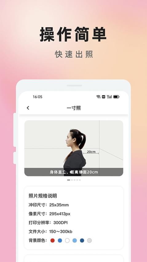 免费证件照美颜大师最新版