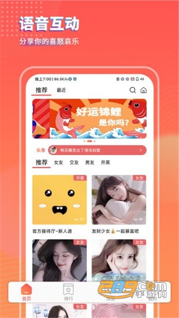 可乐语音app手机版v1.1.3安卓版