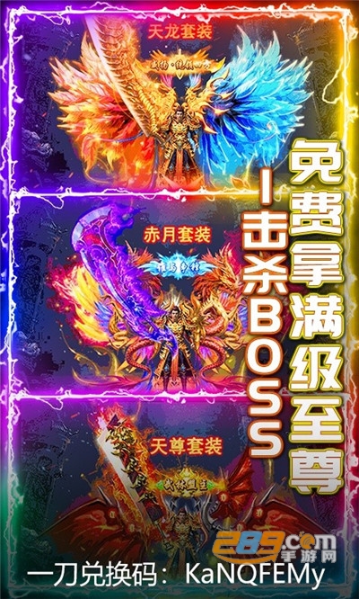 武器之王官方冰雪爆充版v1.0安卓版