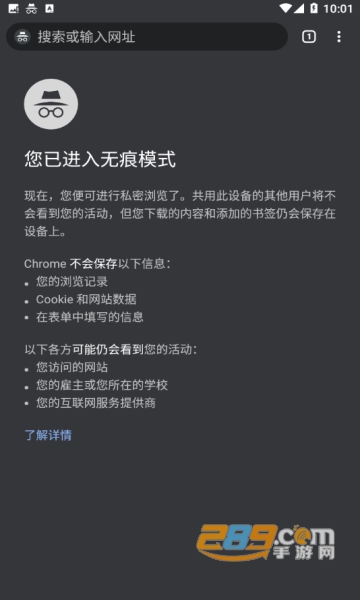 谷歌浏览器下载安装2026最新版手机版v147.0.7727.49安卓版