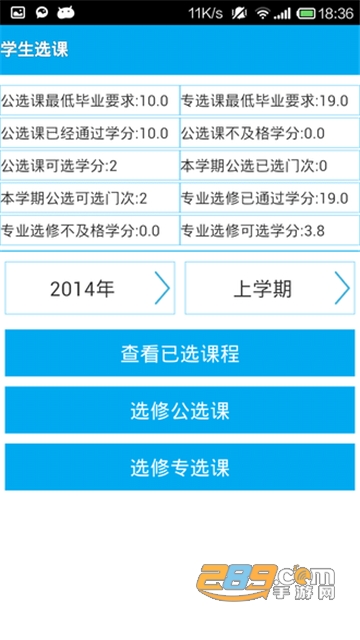 长大教务处app最新版v4.0
