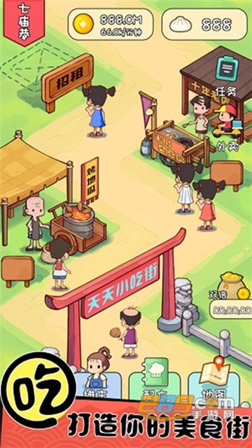 天天路边摊红包版v1.0.1最新版