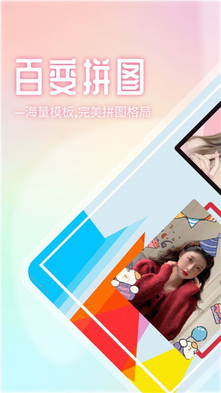 甜蜜蜜相机安卓版