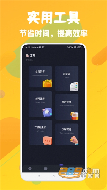 换机神器中文版v1.1