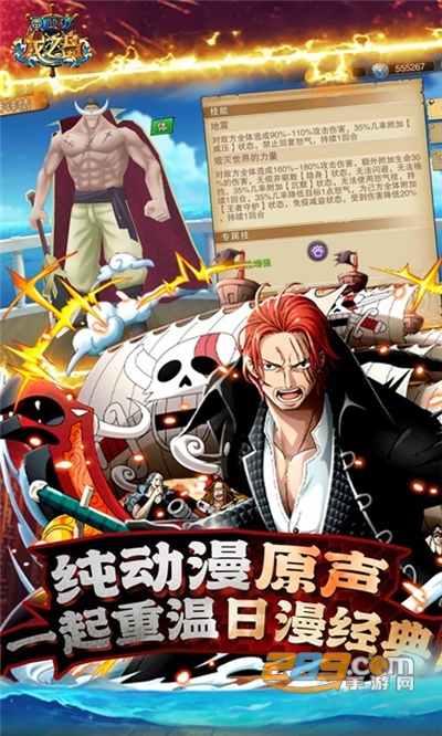 龙之岛手游送送LR白胡子千抽v1.0.0安卓版