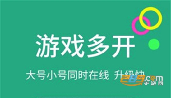 微分身双开app手机免费版