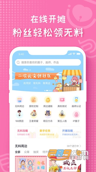 画包包APP正式版v2.0.51