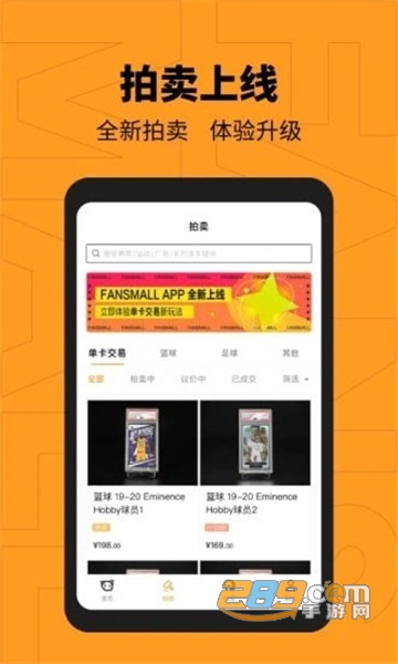 fansmall官方安卓版v1.7.5官方版