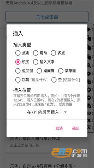 超级点击器最新免费破解免VIP版v4.2.0永久免费版