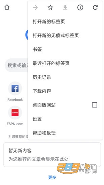 google chrome apk安卓版下载2026官方版（谷歌浏览器）v148.0.7778.4安卓最新版