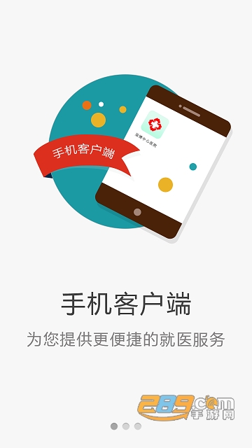 淄博市中心医院预约挂号app最新版v7.0.9 官方版