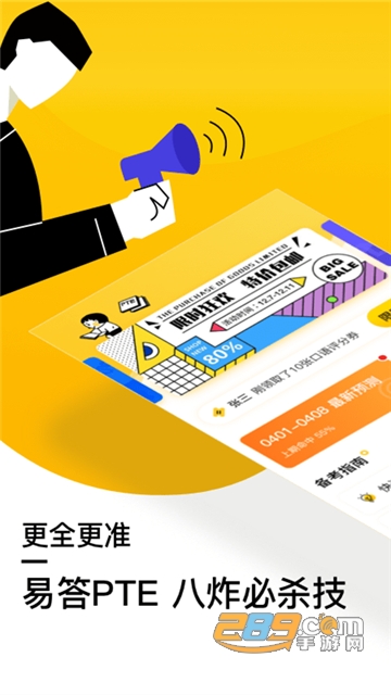 九炸PTEapp官方版v1.2.2