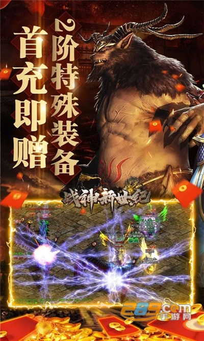 战神新世纪最新版兔兔超爆充v1.0.5最新版