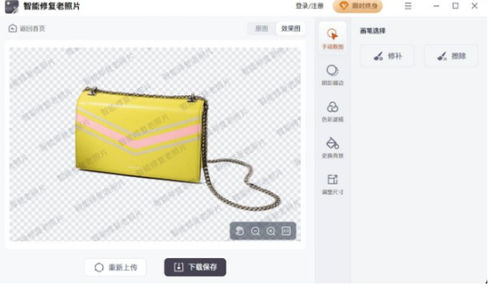 智能修复老照片 v1.3.0.0免费版