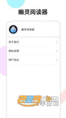 幽灵阅读器app手机版下载2023官方最新版v1.0.0安卓版