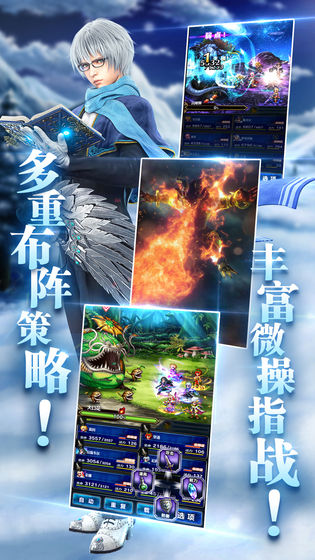 最终幻想：勇气启示录国际服