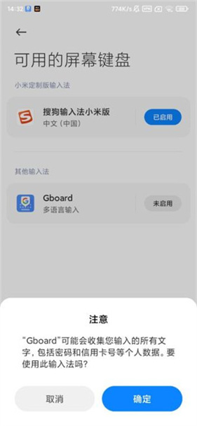 谷歌输入法精简版