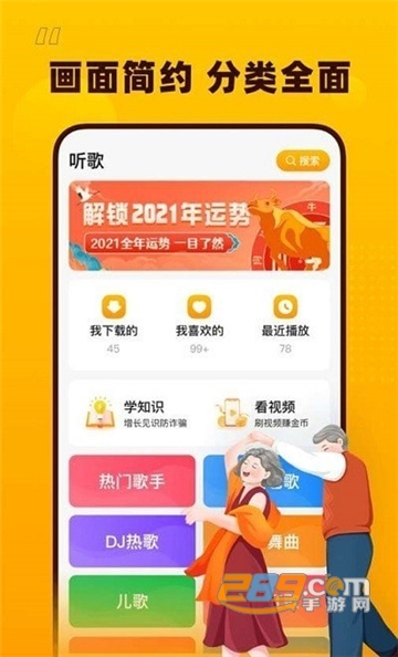 花生音乐APP最新免费版v1.2.1最新版