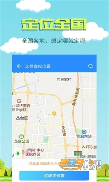 魔法定位仪app安卓版v1.2.1