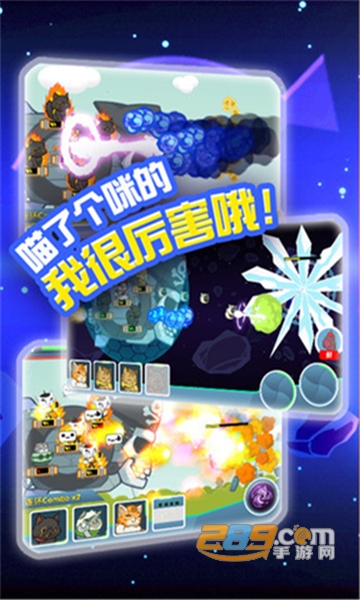 决战喵星手游内购破解版v2.2.7破解版