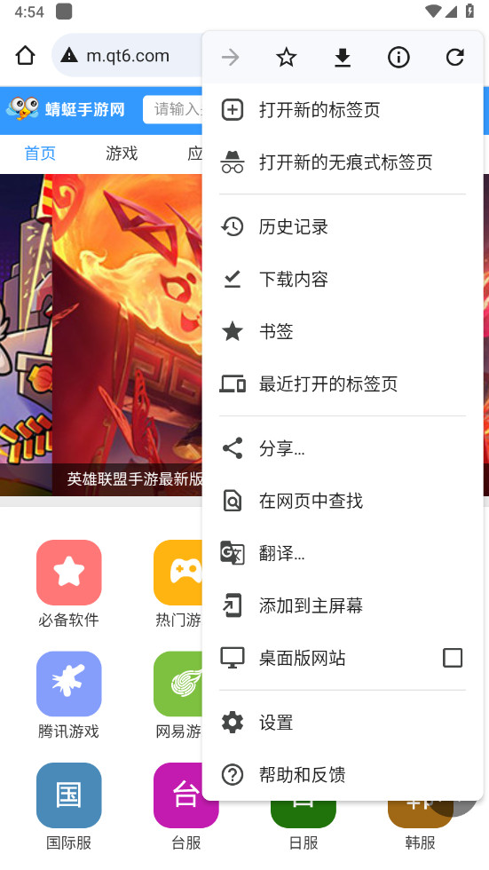 谷歌浏览器app(Chrome) 138.0.7204.179最新版本