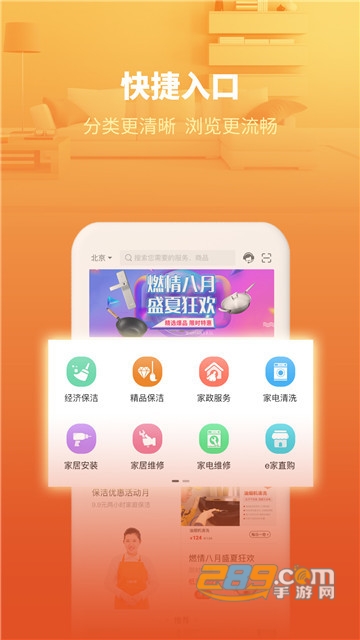 e城e家app生活缴费app安卓版v5.9.7最新版