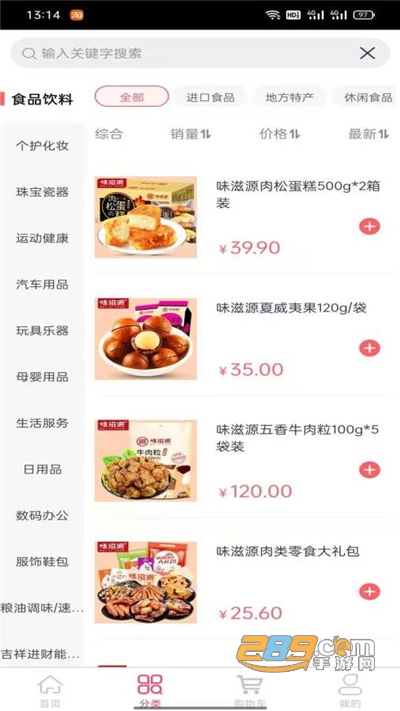 好礼天下购物平台v2.5.5官方版