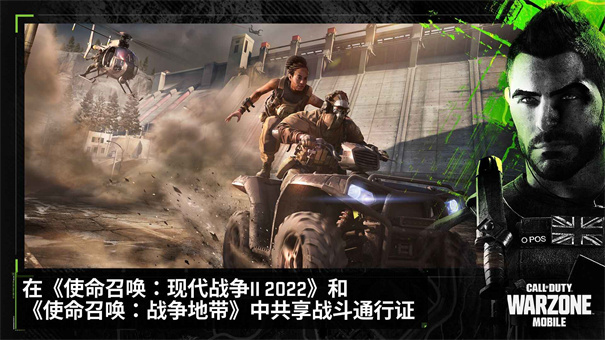 使命召唤战区手游国际服