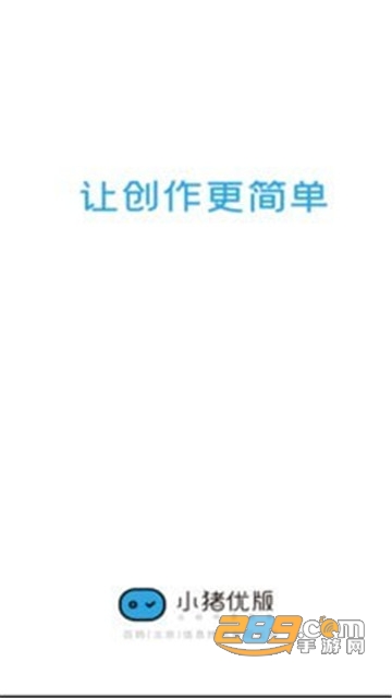 小猪优版APP官方版v1.0