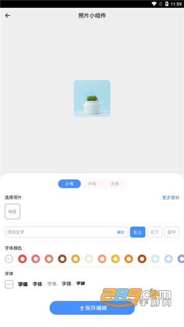 小组件精灵app手机安卓版v1.0.0安卓版
