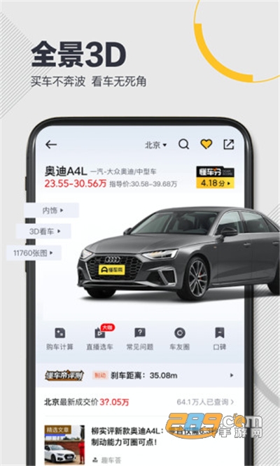 懂车帝app新版官方下载2022版v8.9.5官方版