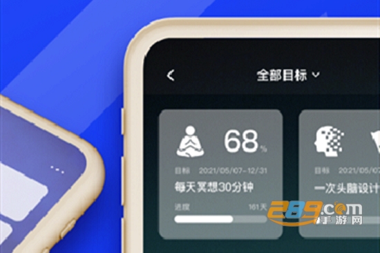 shineday app可同步安卓版