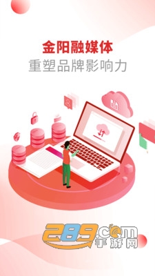 金阳融媒+app客户端下载官方2023最新版v1.1.3安卓版